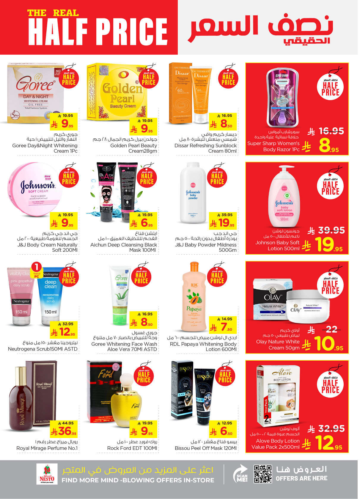 nesto offers from 16apr to 22apr 2025 عروض نستو من 16 إبريل حتى 22 إبريل 2025 صفحة رقم 16